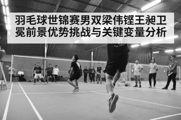 badminton tournament arena