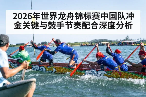 dragon boat race team paddling