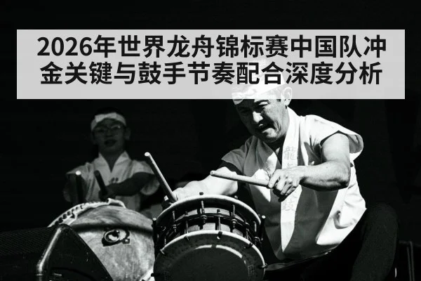 dragon boat drummer rhythm