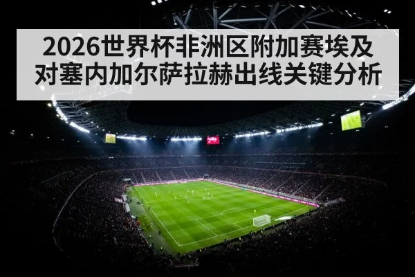 football stadium floodlights