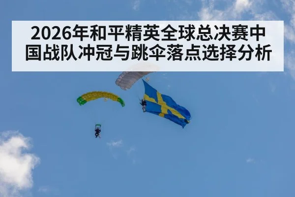parachute jump sky