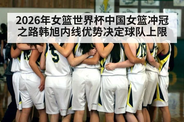 basketball team huddle